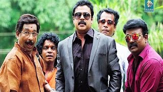 വില്ലാളി വീരൻ | Villali Veeran | Malayalam Movie 2014 | Dileep | Kalabhavan Shajon