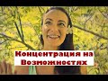 🙏🏻❤️ Медитация 10 минут 🌺 Концентрация внимания на возможностях 🚀ВОПЛОЩЕНИЕ МЕЧТЫ 🤗 by Янина Зи