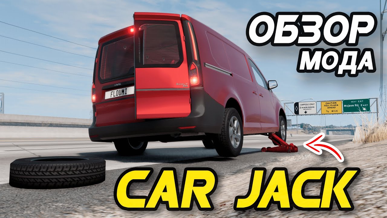 В игру BeamNG Drive добавили ДОМКРАТ? Обзор мода CAR JACK YouTube