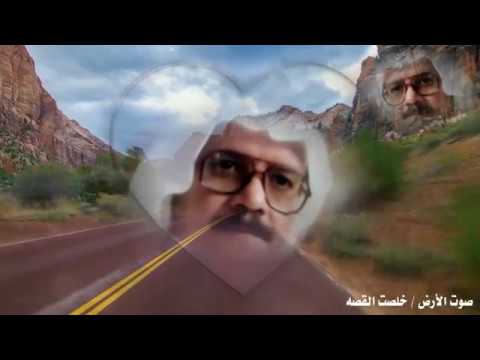 خلصت القصة