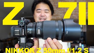 NIKKOR Z 50mm f/1.2 S | カメラ・レンズ選びと写真撮影のWebガイド 