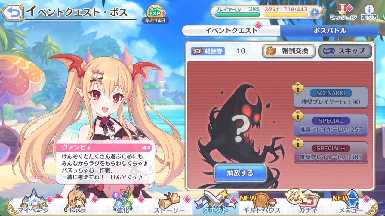 ボス戦会話】ラヴって♡バズさまー！＃フブキ＃ヴァンピィ＃カワいさ