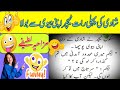 Funny jokes in urdu aaj ky funny lateefay lateefay jokes in urdu