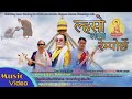 Lhasso Lama Remporchhe - Shree Lama Ft. Chhiring Lamo Tamang || New Tamang Khandoke Selo Song 2024