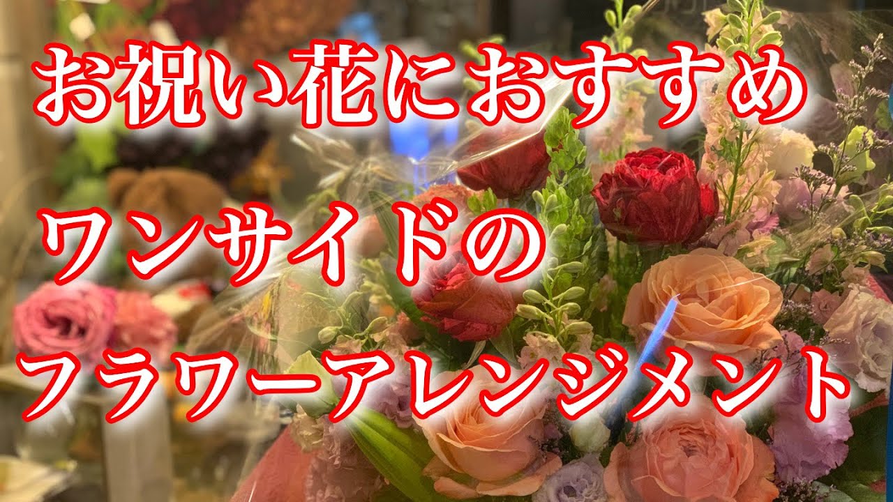 フラワーアレンジメントとは 花束との違いや特徴を花屋が解説していきます 東京 吉祥寺のフラワーセラピーを取り入れたお花屋さん Heartfelt Flowers 花心