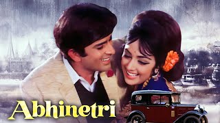 Abhinetri अभिनेत्री (1970) Full HD Hindi Movie | Shashi Kapoor, Hema Malini | Break Up Love Story