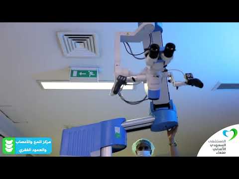 مركز المخ والاعصاب بالمستشفى السعودي الألماني صنعاء نرعاكم كأه