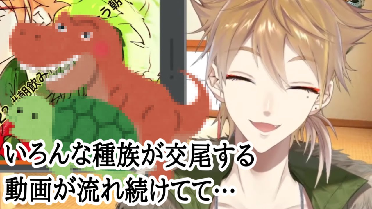 またしても亀の交尾の話をする伏見ガク