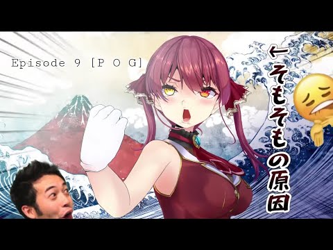 HoloGraffiti but it's Houshou Marine's scenes Ep. 9