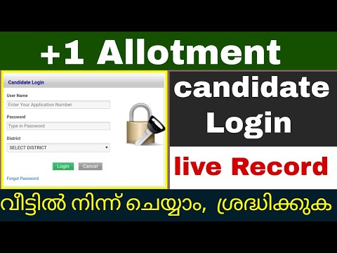 +1 Allotment | Candidate Login | എങ്ങനെ വീട്ടിൽ നിന്ന് ചെയ്യാം |