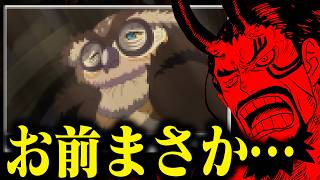 【マジだ…】「ビブロ＝ハラルド王」は本当なのか？！ヒントはエルバフの「お城」と「シャンクスの旧友」か【ワンピース】