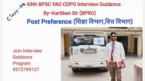 69th BPSC, FAO CDPO Interview Guidance Program (Class 04) Post Preference (Class 02)