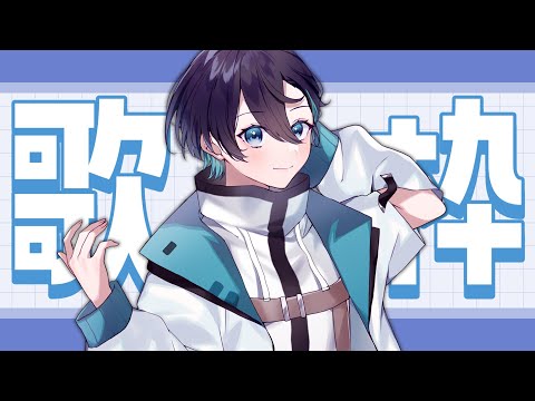 【 Singing Stream 】歌うよ wowwow【 Vtuber / Live / 鈴村うづき 】