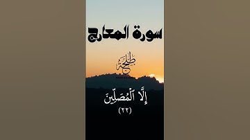 كلا إنها لظى - القارئ طلحة محمد
