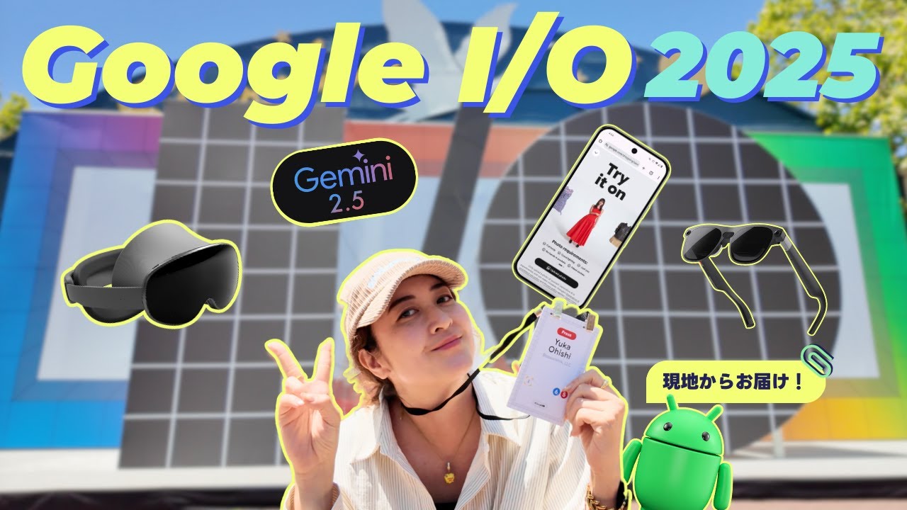 Googleの新製品発表！新AIやスマートグラスなど🤓 のサムネイル