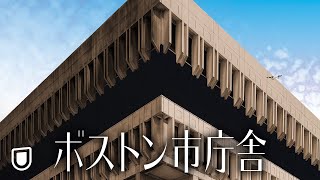 『ボストン市庁舎』予告編【U-NEXTで好評配信中】