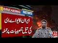 Iran Attacks UAE Oil Plants | Breaking News | 92 News HD