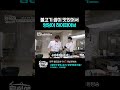 [#류학생어남선] 🩷 엉덩이 하이파이브~🩷 #Shorts