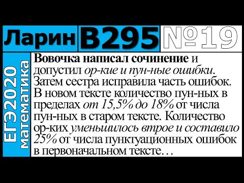 Разбор Задания №19