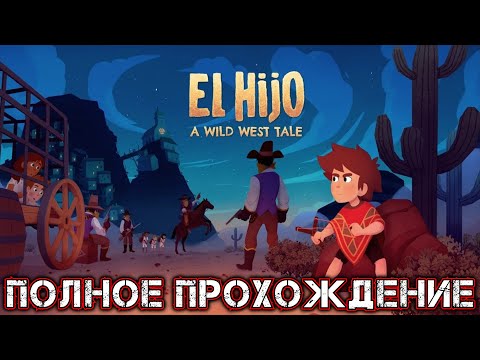 EL HIJO A WILD WEST TALE - Полное Прохождение