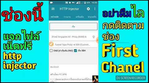 📶 EP53 แจกไฟล์เน็ตฟรี✔http injector แรงๆๆ 3G ยังแรง 4G จะขนาดใหนกัน💯
