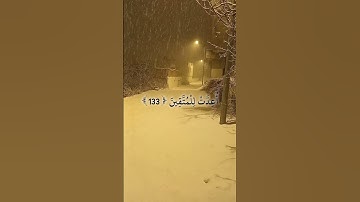 وسارعوا إلى مغفرة من ربكم // حمد الدغريري من سورة آل عمران