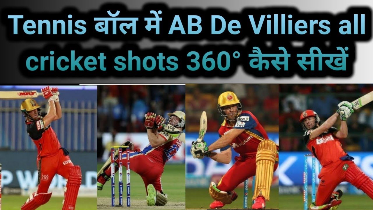 AB 360 Cricket - Tritan Technology