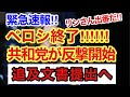緊急速報‼︎ペロシ終了‼︎‼︎‼︎共和党が反撃開始‼︎追及文書提出へ‼︎リンさん出番ですよ‼︎