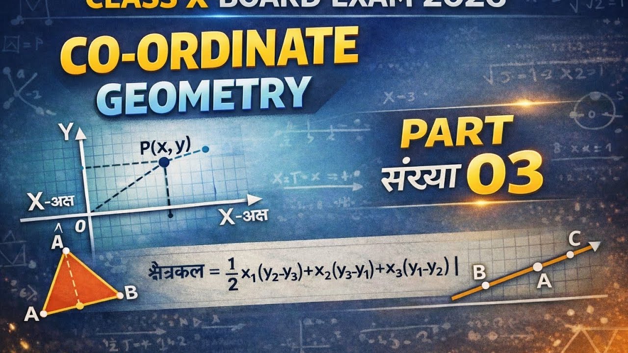 Class X board exam revision class (निर्देशांक ज्यामिति),पार्ट संख्या 03