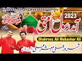 Aamd e rasool manaonde umti shahroz ali mubashar ali qawwal