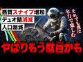 ARC Raidersはやはりもう駄目なのかもしれない...それでも僕は全力で楽しむのさ！