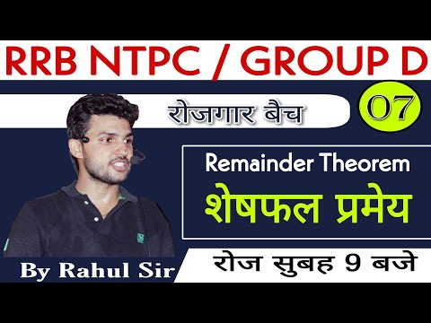 MATHS :  Number Of Zeros (Class-7)By Rahul Sir || Live 9:00 AM || Rojgar With Ankit |