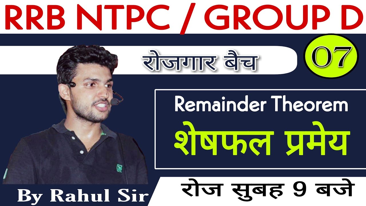 MATHS : Number Of Zeros (Class-7)By Rahul Sir || Live 9:00 AM