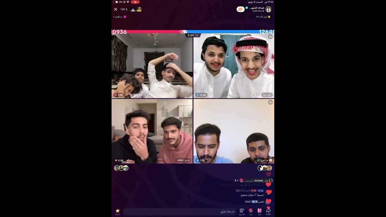 بث عبدالله الشهراني مع ايان Part 4 || عبدالله و هادي علي وزياد ||ريالتي ايان وفالح مع عبدالله