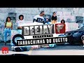 Deejay F - Tarraxinha do Guetto | Official Video