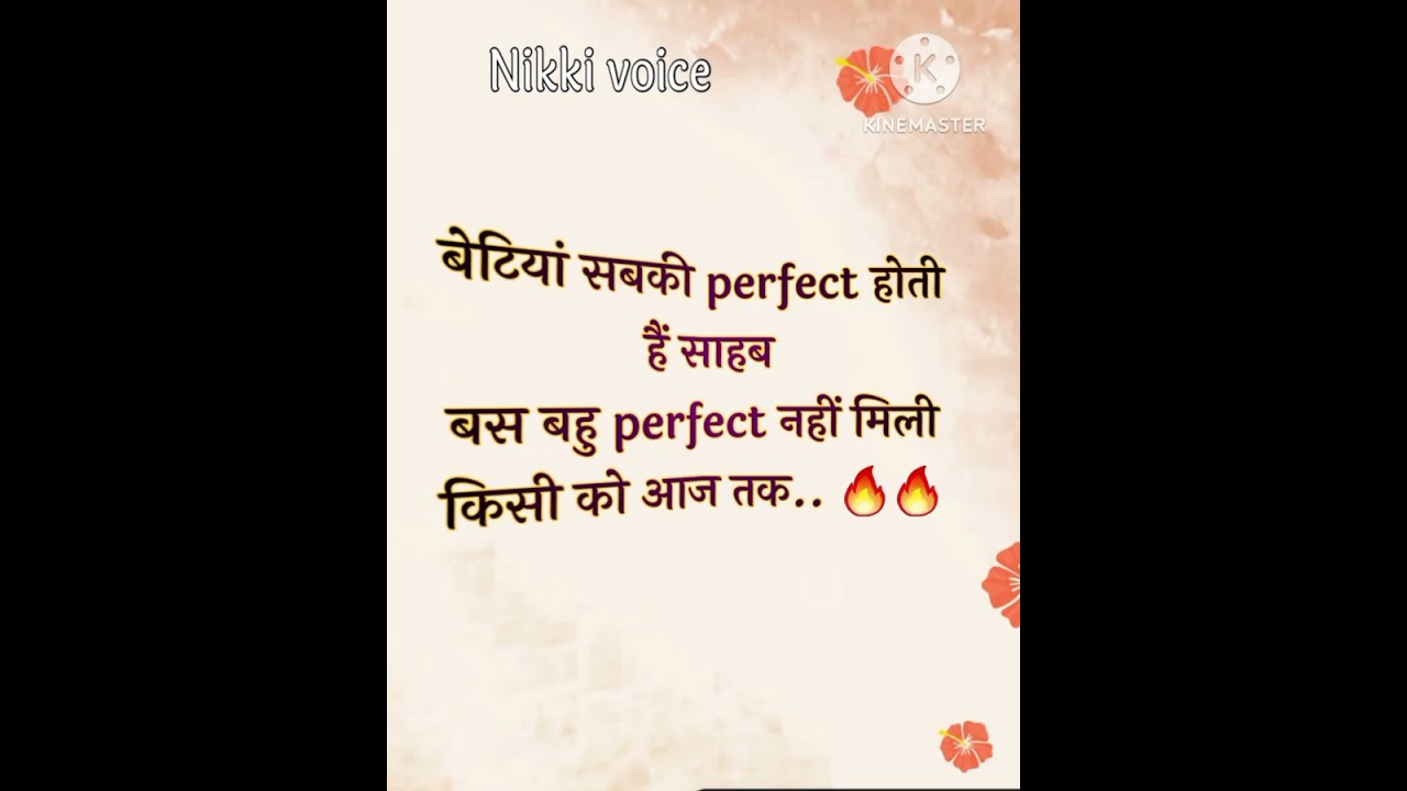 स्त्री और पुरुष इन बातों को ध्यान से सुने.. 🔥🔥💯💯