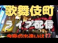 【声掛けLive】終電逃したんですけどと声掛けしてみた　　#歌舞伎町　　#新宿　　　#散策