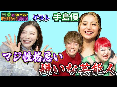 正直◯◯な芸能人。グッチにメガネのあの人。