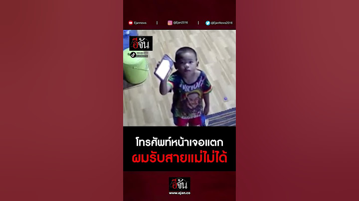 บีบหัวใจแม่! เฝ้าดูลูก ผ่านวงจรปิด | อีจัน EJAN