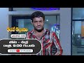 Aadade Aadharam | 12th December 2025 | Full Episode 235 | ETV Plus