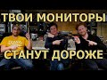 Калибровка Студийных Мониторов | Kali Audio + Sonarworks + Produce Like A Pro | KNOW?SHOW! №25