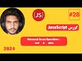 كورس JavaScript كامل 2024 -28#- Advanced Arrays Operations : sort & slice