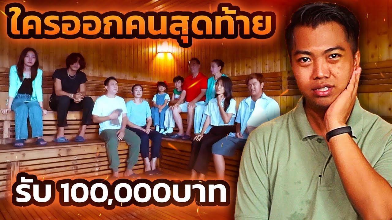 ร้อน! 70 องศา เอาชีวิตรอด ในห้องซาวน่า | DOM x Snake Brand