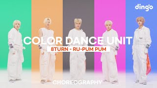 8Turn(에잇턴) - Ru-Pum Pum | Color Dance Unit | 4K Dance Performance | Dgg | Dingo