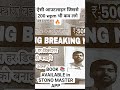 ऐसी आउटलाइन पहले मिल जाती तो 200 wpm भी कम लगती 🔥 #shorts #hindisteno #ssscsteno #steno #viral