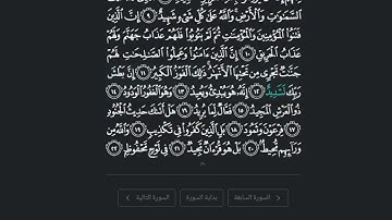 085surah-Surah Al--Buruj-سورة البروج بصوت القارئ الشيخ ابوبكر الشاطري