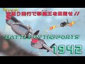 Battle of the Ports - 1942 (1942) Show #306 - 60fps