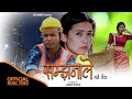 Samjhanale -  By DS Dangi ft. Bina Raut | New Nepali Song  2022 | 2079 |