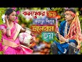         sanghi boys sabrina  fazlur rahman babu  bangla song  2023