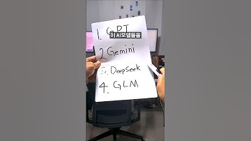 홍대 바에 ai에이전트 팔아보기_LLM선택 #ai에이전트 #gpt #llm #홍대 #개발자노트